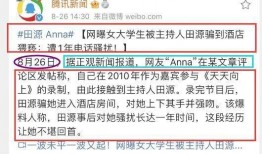 大学生爆料娱乐圈,娱乐圈背后的真实故事